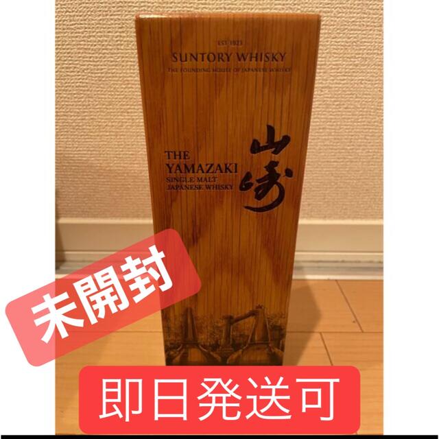 サントリー(サントリー)の山崎リミテッドエディシヨン 12年2022 食品/飲料/酒の酒(ウイスキー)の商品写真