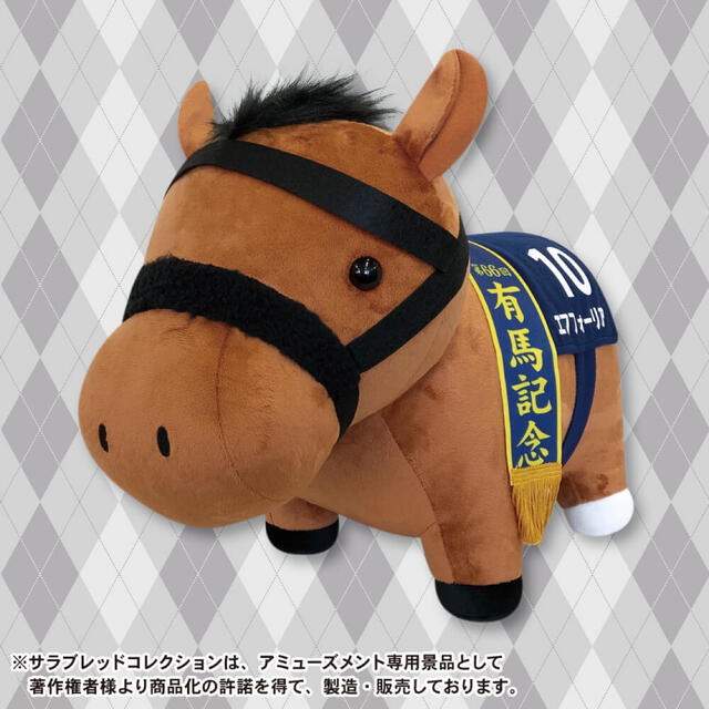 サラブレッドコレクション BIG - キャラクターグッズ
