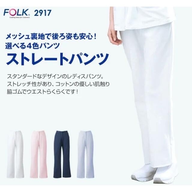 未開封新品】女子脇ゴム白衣パンツ Sサイズ フォーク FOLK ピンク スクラブ レディースのパンツ(その他)の商品写真