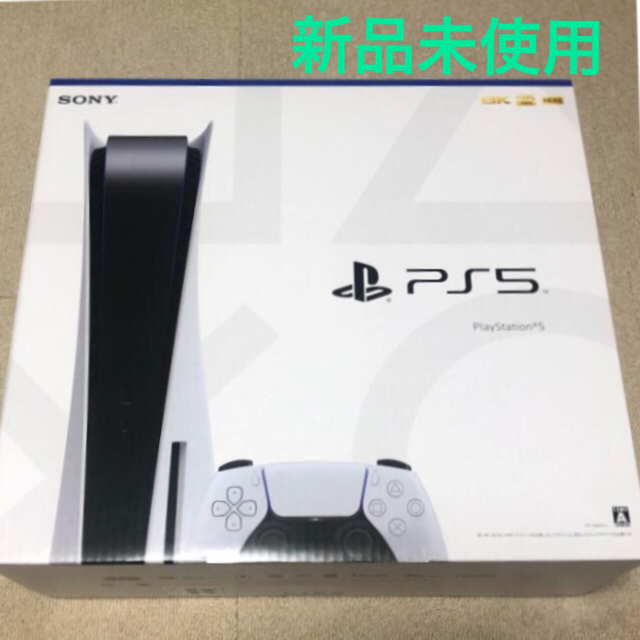 SONY PlayStation5  CFI-1200A01 本体　プレステ5