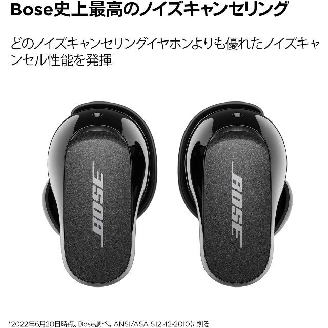 BOSE(ボーズ)の新品未開封 Bose QuietComfort Earbuds II ブラック スマホ/家電/カメラのオーディオ機器(ヘッドフォン/イヤフォン)の商品写真