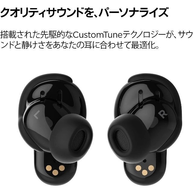 BOSE(ボーズ)の新品未開封 Bose QuietComfort Earbuds II ブラック スマホ/家電/カメラのオーディオ機器(ヘッドフォン/イヤフォン)の商品写真