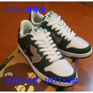 アベイシングエイプ(A BATHING APE)のハリー様専用 【US10・11サイズ各5足計10足】 STA SK8 GREEN(スニーカー)