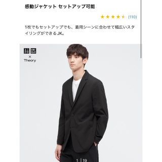 ユニクロ(UNIQLO)のユニクロ　セオリーコラボ　感動ジャケット　ブラック(テーラードジャケット)