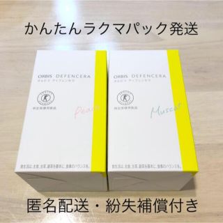 オルビス(ORBIS)のオルビス ディフェンセラ 特定保健用食品 マスカット ピーチ 2箱セット  新品(その他)