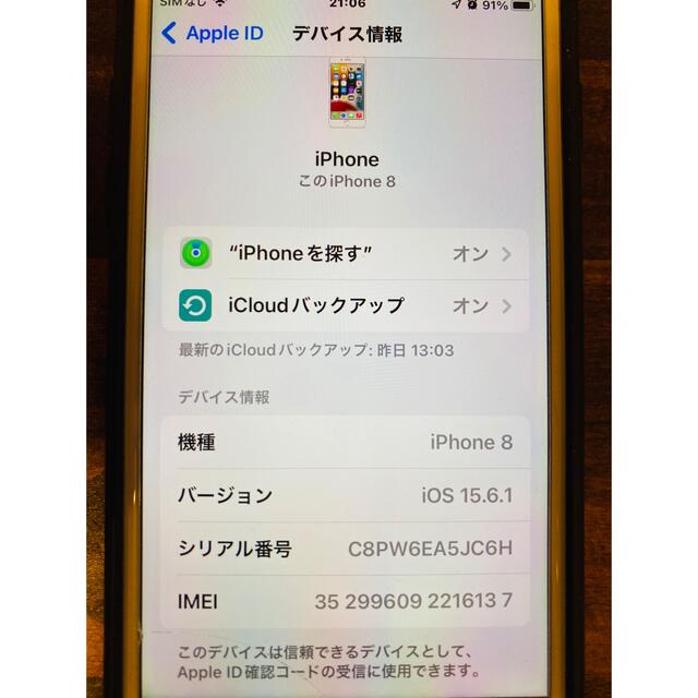 iPhone 8 64GB バッテリー交換済み！100%  キャリアdocomo