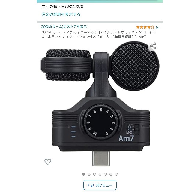 Zoom(ズーム)のZOOM Am7 楽器のレコーディング/PA機器(マイク)の商品写真