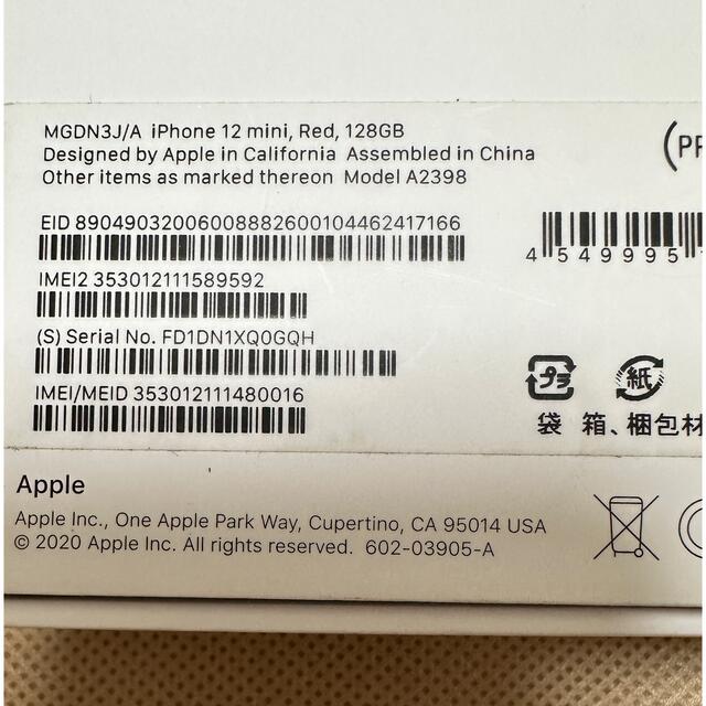 Apple(アップル)のiPhone12 mini 128GB レッド SIMフリー スマホ/家電/カメラのスマートフォン/携帯電話(スマートフォン本体)の商品写真
