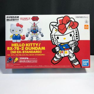 ハローキティ(ハローキティ)のハローキティ&ガンダム コラボ企画商品 【新品】(キャラクターグッズ)