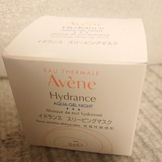 アベンヌ(Avene)のアベンヌ  イドランス  スリーピングマスク(パック/フェイスマスク)