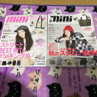 タカラジマシャ(宝島社)のmini 2冊セット 吉高由里子 石原さとみ(ファッション)