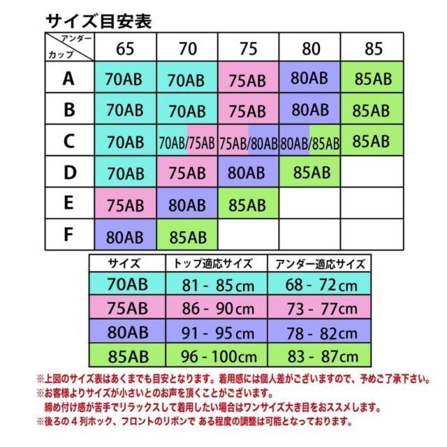 美盛 ストラップレスブラ (ブラック) 75AB ブラジャー肩紐なし レディースのフォーマル/ドレス(ナイトドレス)の商品写真