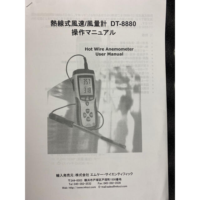 CEM社　DT-8880 熱線式風速計