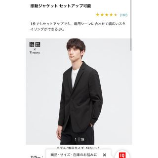 ユニクロ(UNIQLO)のユニクロ　セオリーコラボ　感動ジャケット　ブラック(テーラードジャケット)