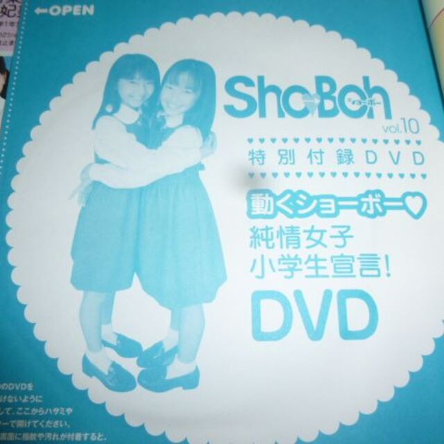 山中ゆき、森下真依、立花風香、木村葉月、石川楓子sho-boh dvd