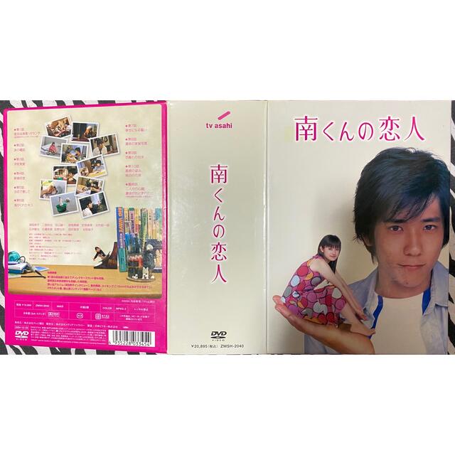 南くんの恋人　DVD-BOX DVD