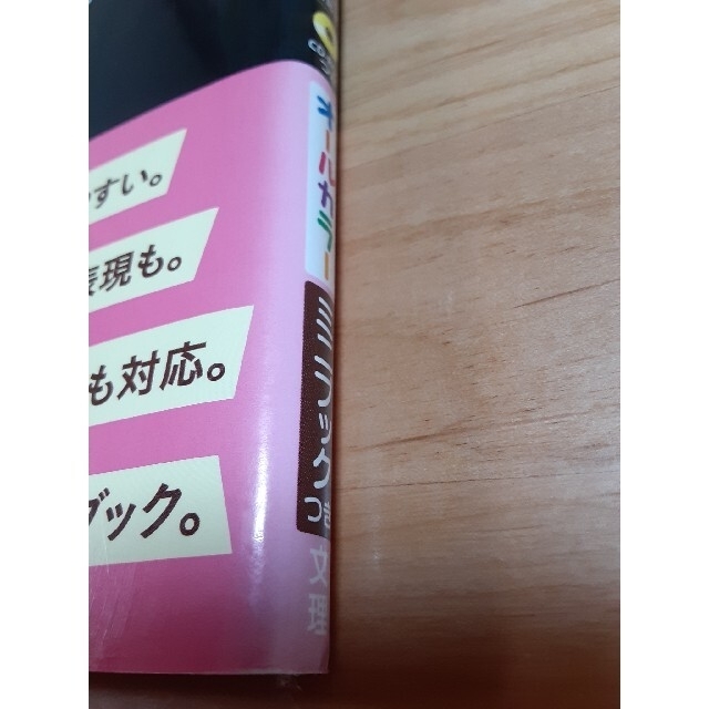 わからないをわかるにかえる英検３級 新試験対応版　オールカラー　ミニミニ暗記ＢＯ エンタメ/ホビーの本(資格/検定)の商品写真