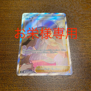 ポケモンカード　カトレアSR(カード)