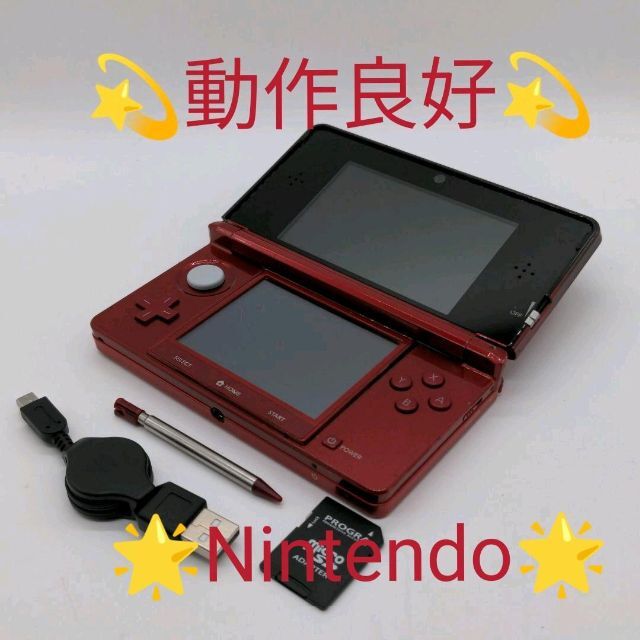 Nintendo　ニンテンドー3DS フレアレッド　極美品　任天堂　ゲーム機