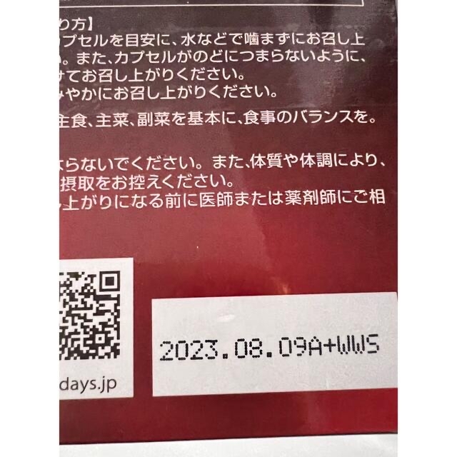 フォーデイズ イムノバイタルHI2箱 - その他