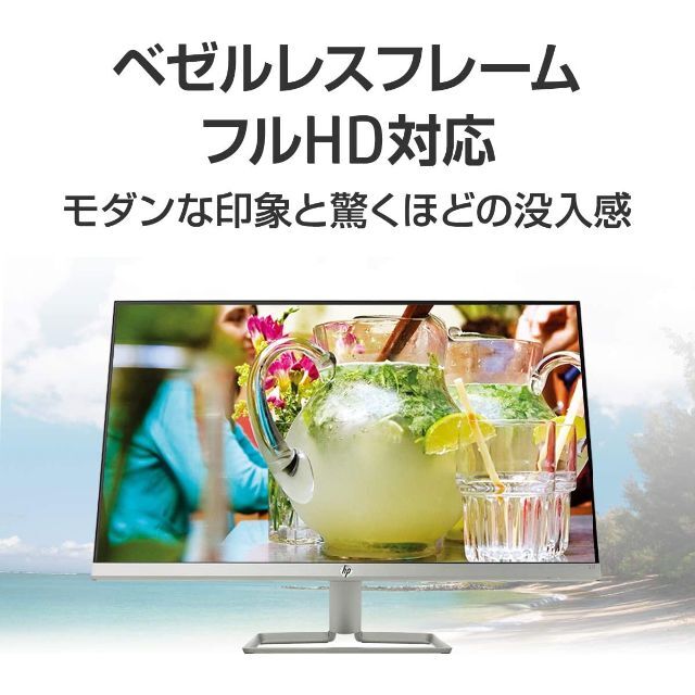 HP型番☆未使用品☆ HP  27インチ フルHD　PCモニター