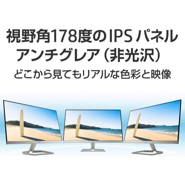 HP(ヒューレットパッカード)の☆未使用品☆ HP  27インチ フルHD　PCモニター スマホ/家電/カメラのPC/タブレット(ディスプレイ)の商品写真