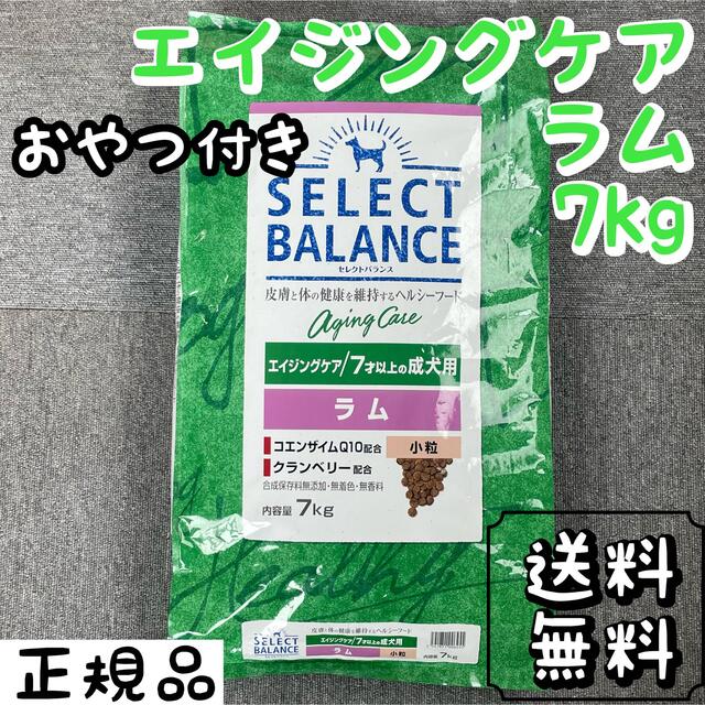 セレクトバランス ラム 小粒7kg エイジングケア ペットフード