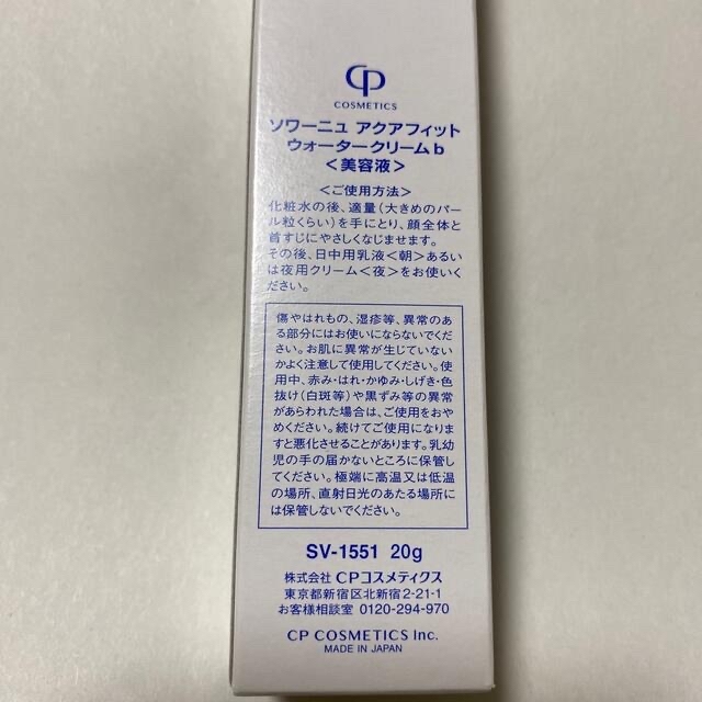 CPコスメ 美容液の通販 by SASUKE302's shop｜ラクマ