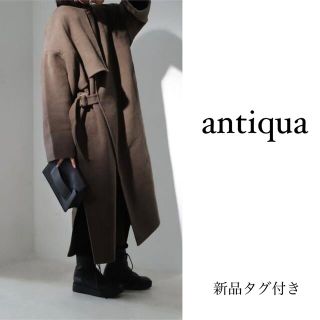アンティカ ウール ロングコート(レディース)の通販 43点 | antiquaの
