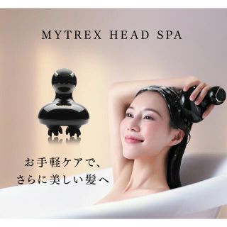 ヘッドスパ　⭐︎★⭐︎★  MYTREX  HEAD SPA HS-1808B(スカルプケア)