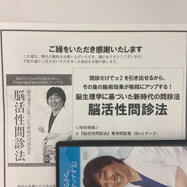 セール 新時代の治療革命 脳活性療法 開発者 fawe.org
