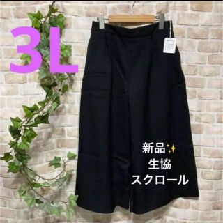 感謝sale❤️2812❤️新品✨生協　スクロール③❤ゆったり＆可愛いパンツ(カジュアルパンツ)