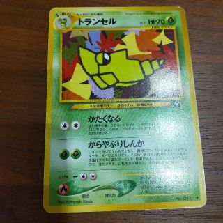 ポケモンカード トランセル(シングルカード)