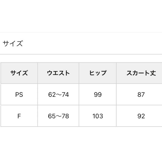 CAPRICIEUX LE'MAGE(カプリシューレマージュ)の【カプリシュレマージュ】ウエストデザインマーメイドスカート（エクリュ） レディースのスカート(ロングスカート)の商品写真