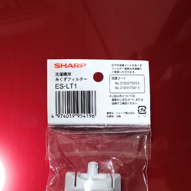 SHARP(シャープ)のES-LT1 シャープ 洗濯機用糸くずフィルター SHARP スマホ/家電/カメラの生活家電(その他)の商品写真