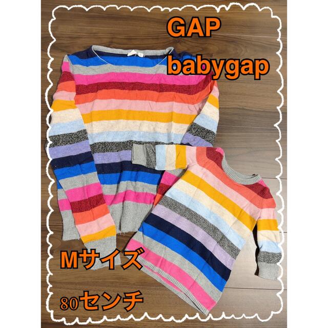 GAP(ギャップ)のGAP babygap✩ニット　リンクコーデ キッズ/ベビー/マタニティのベビー服(~85cm)(ニット/セーター)の商品写真