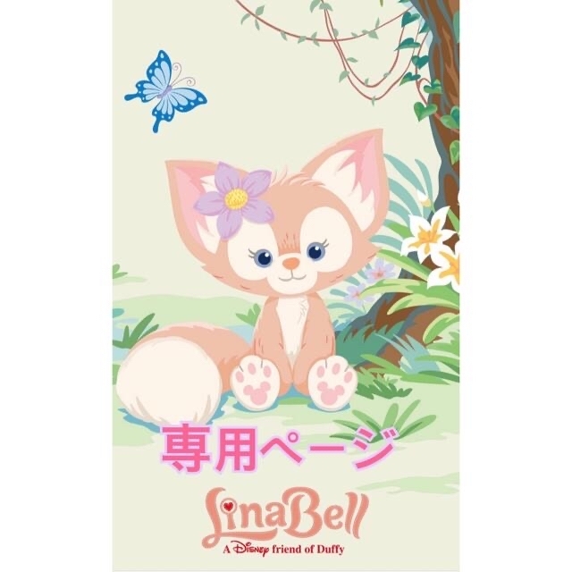 ダッフィー - クーさま専用ページの通販 by かずみん♥'s shop