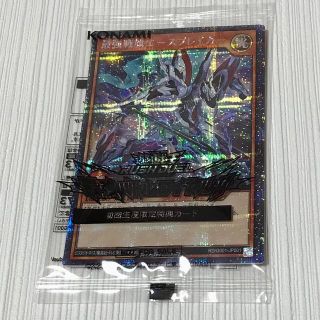 ユウギオウ(遊戯王)の【新品未開封】遊戯王 ラッシュデュエル シークレットレア仕様プロモーションカード(カード)