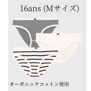 プチバトー(PETIT BATEAU)のpetit bateau プチバトー ショーツ パンツ 下着 16ans(ショーツ)