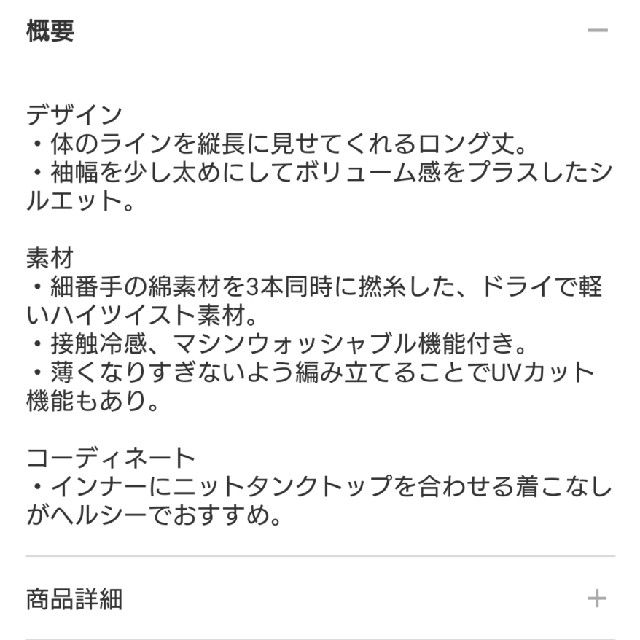 PLST(プラステ)の新品！未使用！タグ付！♥️PLST♥️クールタッチコットンロングカーディガン。M レディースのトップス(カーディガン)の商品写真