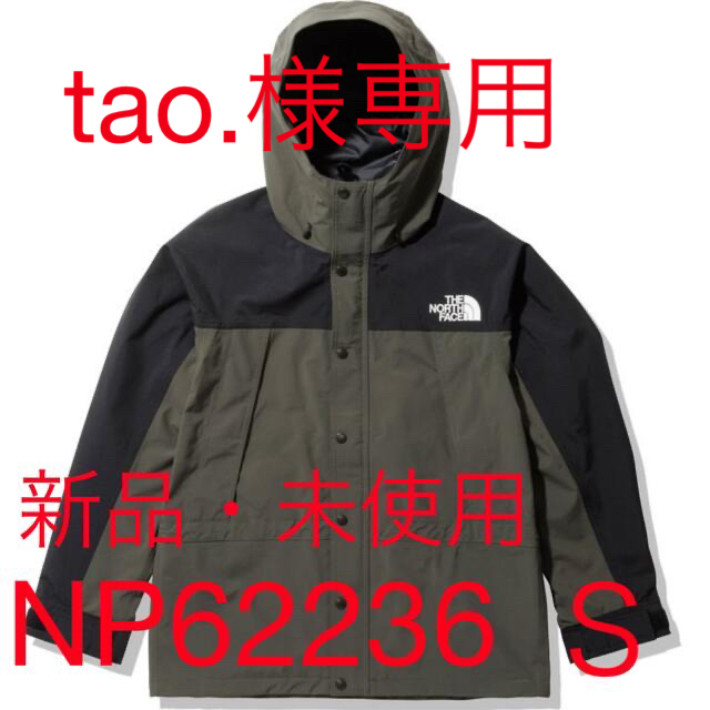 THE NORTH FACE ニュートープ マウンテンライトジャケット S