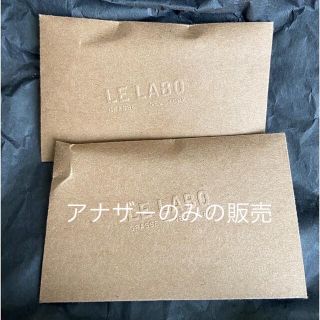 新品　LE LABOミニオードパルファム0.75ml(ユニセックス)