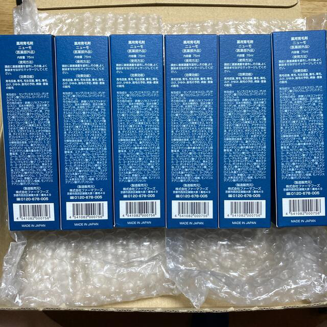 ニューモ 薬用育毛剤 75ml 7本+サプリ3袋 2022年激安 13770円