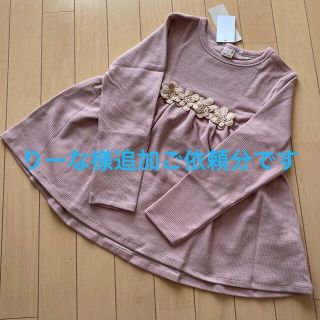 プティマイン(petit main)のりーな様追加ご依頼分です！(Tシャツ/カットソー)