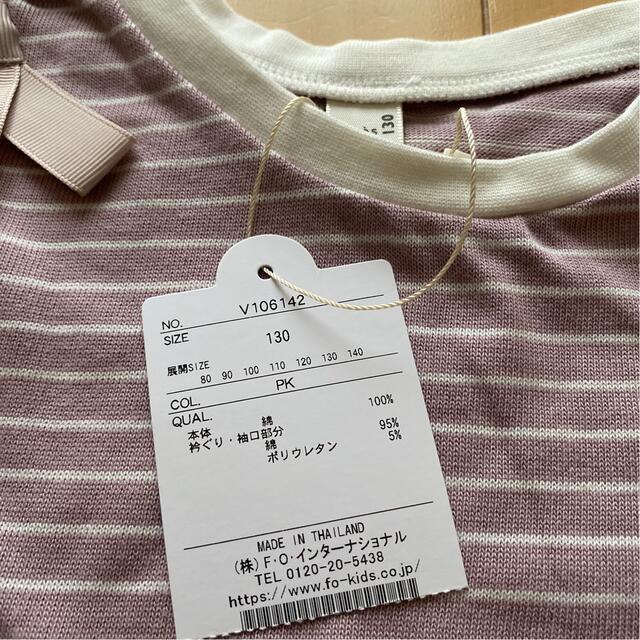 F.O.KIDS(エフオーキッズ)のアプレレクール リボンボーダーTシャツ 130 キッズ/ベビー/マタニティのキッズ服女の子用(90cm~)(Tシャツ/カットソー)の商品写真
