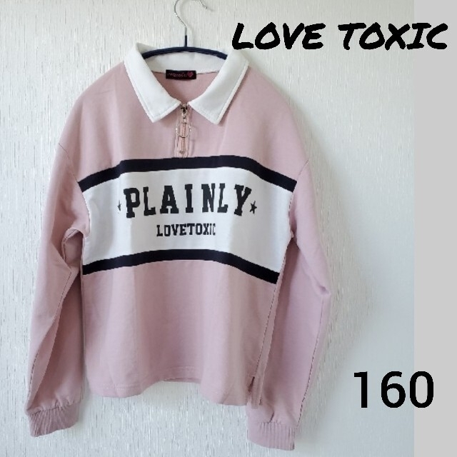 lovetoxic(ラブトキシック)の【匿名配送】ラブトキ　ブロッキング　ラガーシャツ キッズ/ベビー/マタニティのキッズ服女の子用(90cm~)(Tシャツ/カットソー)の商品写真