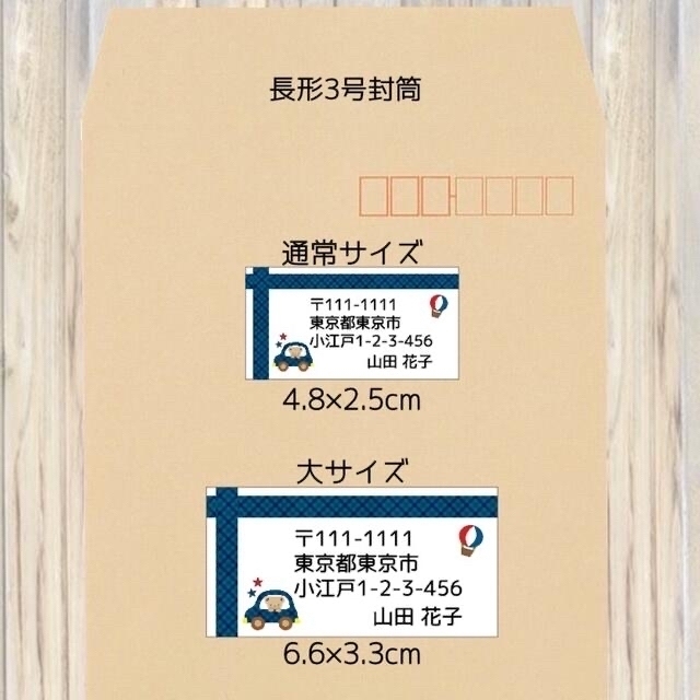 ka様専用 差出人シール 88枚 赤チェック＆青チェック クマの通販 by ...