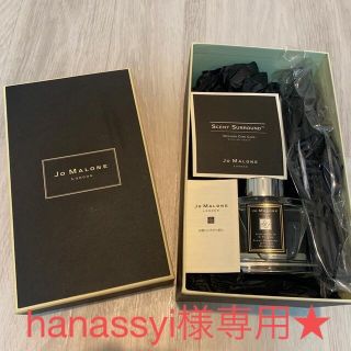 ジョーマローン(Jo Malone)の新品 Jo Malone London  ディフューザー(アロマディフューザー)