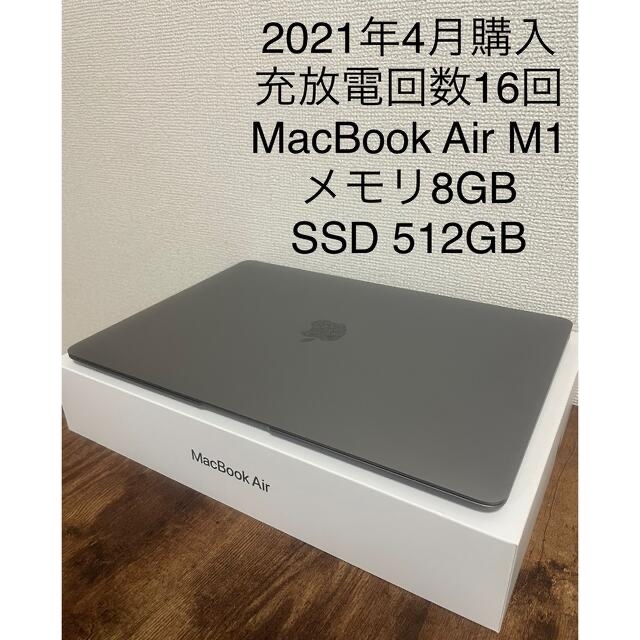 【美品】Apple MacBook Air M1 2020 A2337スマホ/家電/カメラ