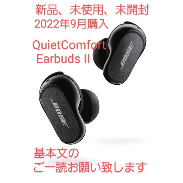 ヘッドフォン/イヤフォンBose ボーズ QuietComfort Earbuds II